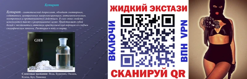 Купить где  Саяногорск  Бутират вода 