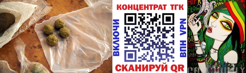 Купить где  Саяногорск  ТГК вейп с тгк 